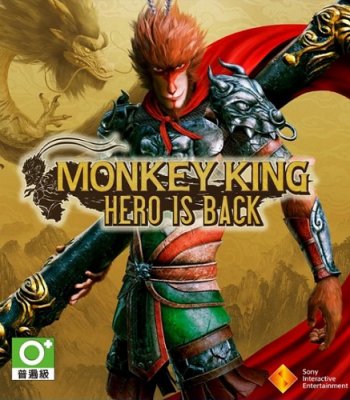 MONKEY KING: HERO IS BACK (2019)